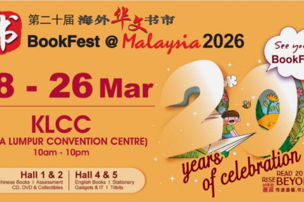 ملصق غلاف معرض BookFest @ Malaysia لعام 2026، يتميز برقم '20' كبير مصنوع من الزهور وصبي كرتوني، مع تواريخ من 18 إلى 26 مارس في KLCC. يحتفل بالذكرى العشرين بموضوع 'اقرأ 20 ارتقِ إلى ما هو أبعد'. تشمل القوائم الكتب الصينية والإنجليزية والقرطاسية والتكنولوجيا.