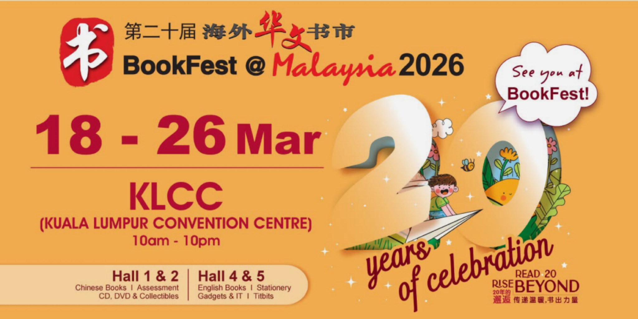 ملصق غلاف معرض BookFest @ Malaysia لعام 2026، يتميز برقم '20' كبير مصنوع من الزهور وصبي كرتوني، مع تواريخ من 18 إلى 26 مارس في KLCC. يحتفل بالذكرى العشرين بموضوع 'اقرأ 20 ارتقِ إلى ما هو أبعد'. تشمل القوائم الكتب الصينية والإنجليزية والقرطاسية والتكنولوجيا.