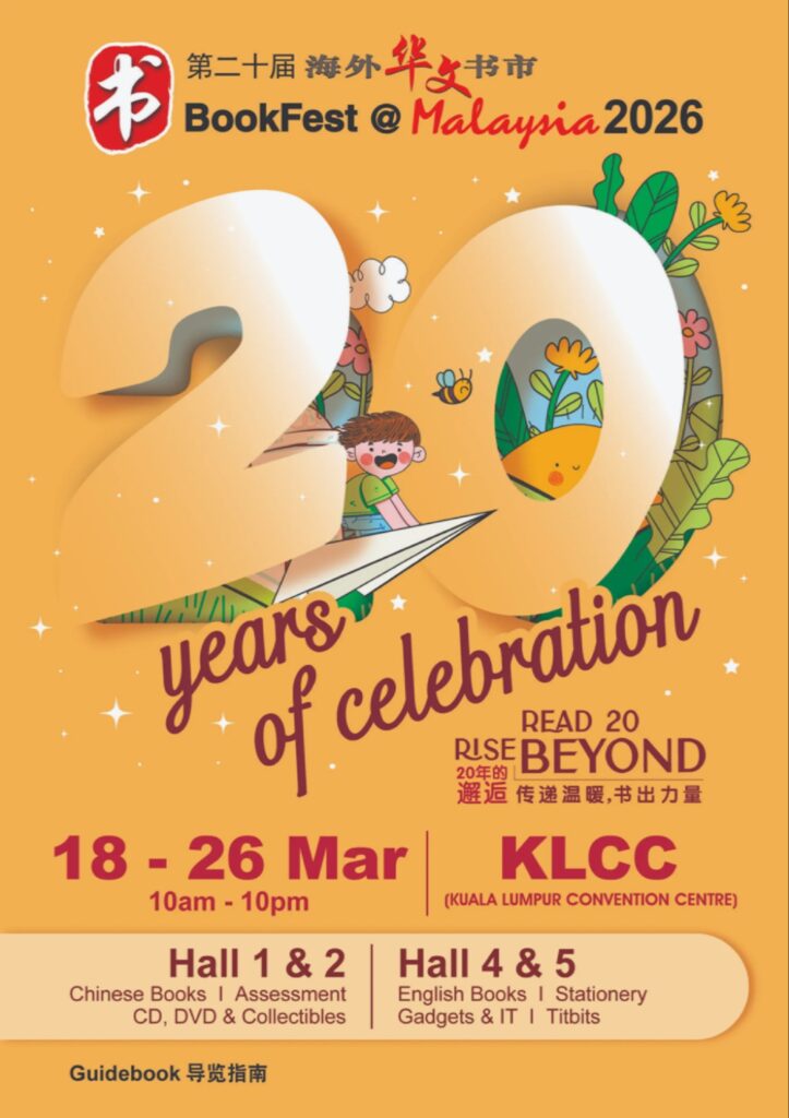 شعار معرض BookFest @ Malaysia لعام 2026 يبرز الذكرى العشرين تحت شعار اقرأ 20 وارتقِ لما هو أبعد في كوالالمبور.