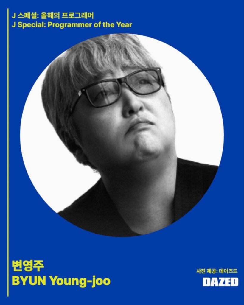 بورتيه فني بالأبيض والأسود للمخرجة بيون يونغ جو (BYUN Young-joo) بنظرة تأملية حالمة، مخصصة لقسم "J Special" لهذا العام.