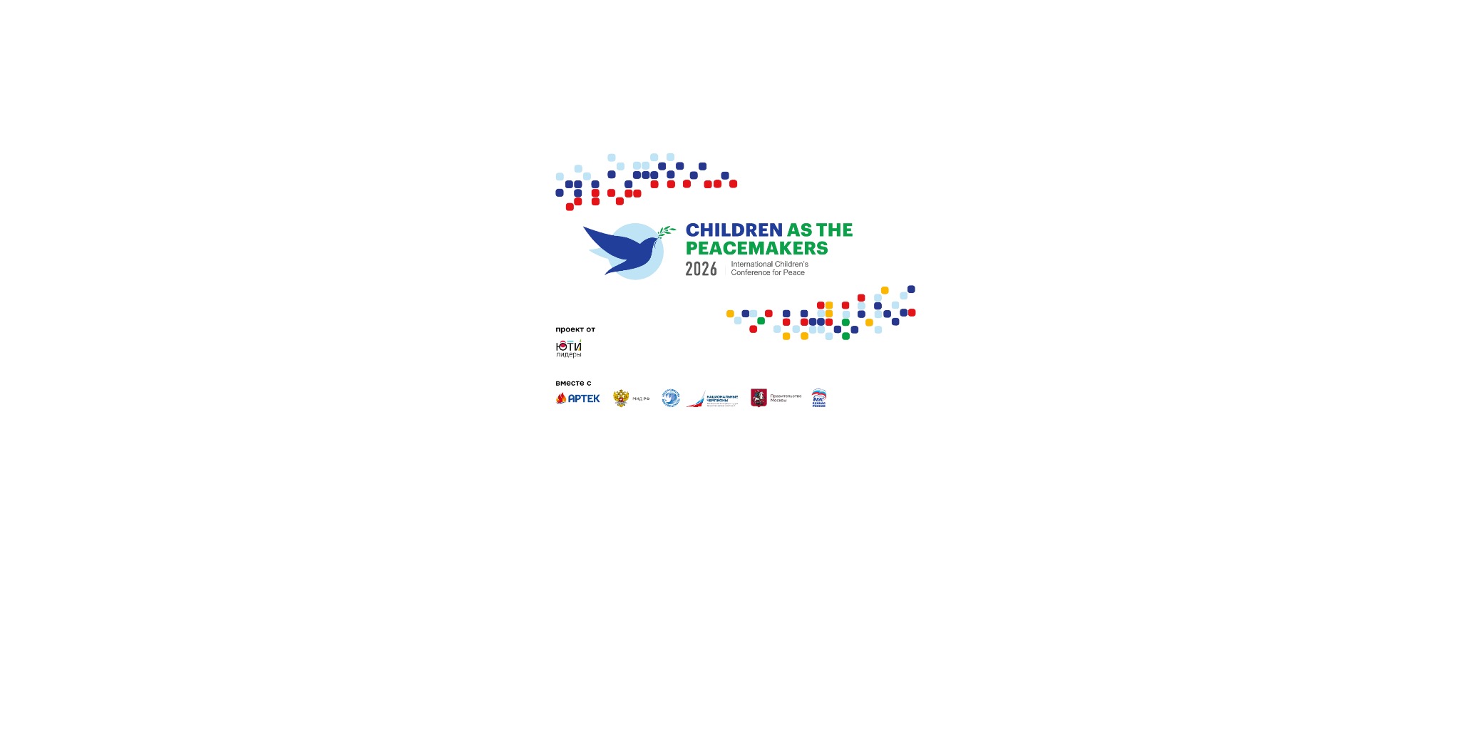 شعار مؤتمر الأطفال العالمي Children for Peace 2026 يظهر حمامة زرقاء تحمل غصن زيتون وشعارات مركز Artek ووزارة الخارجية الروسية MID.