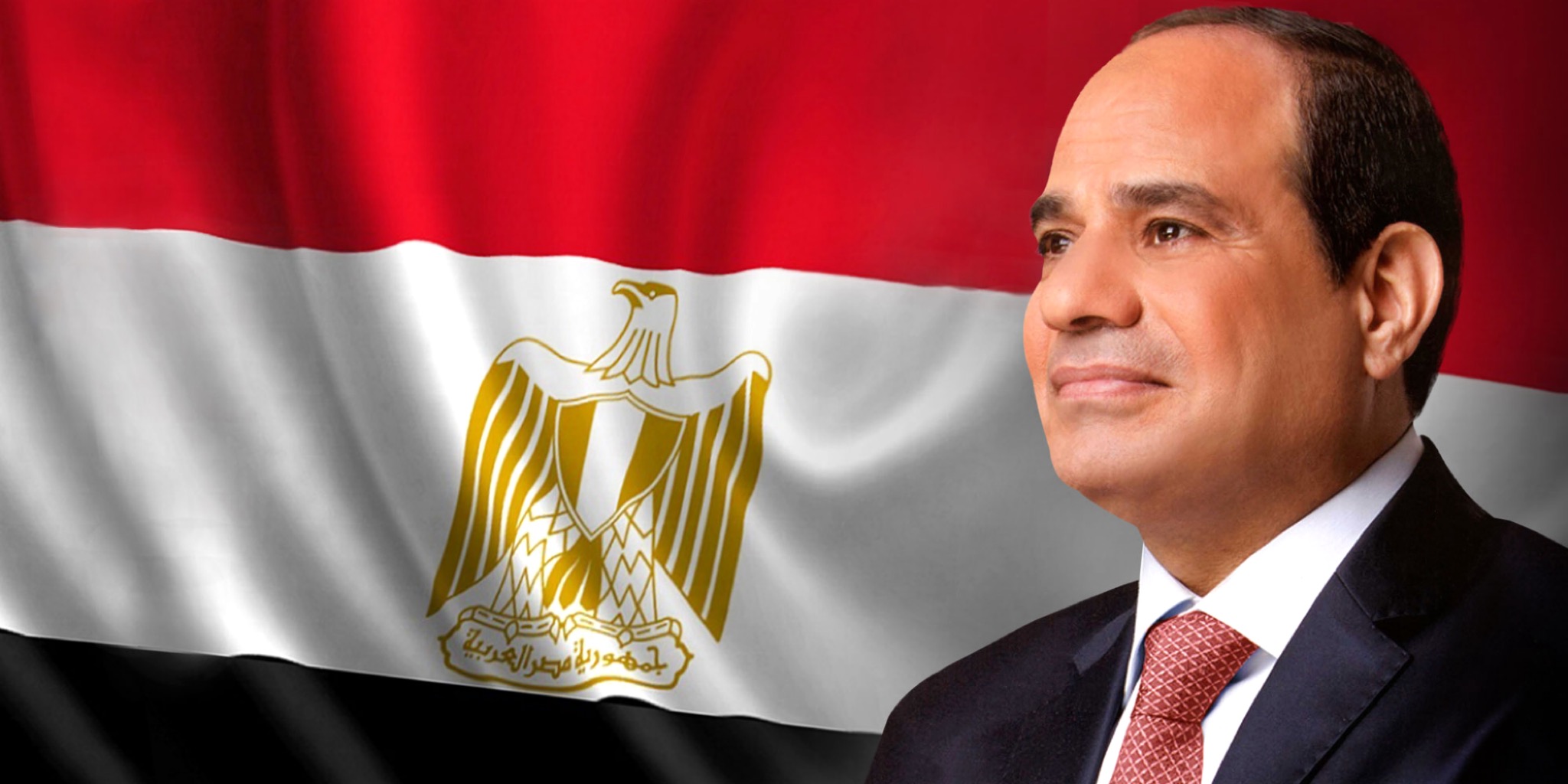 فخامة الرئيس عبد الفتاح السيسي أمام علم جمهورية مصر العربية.