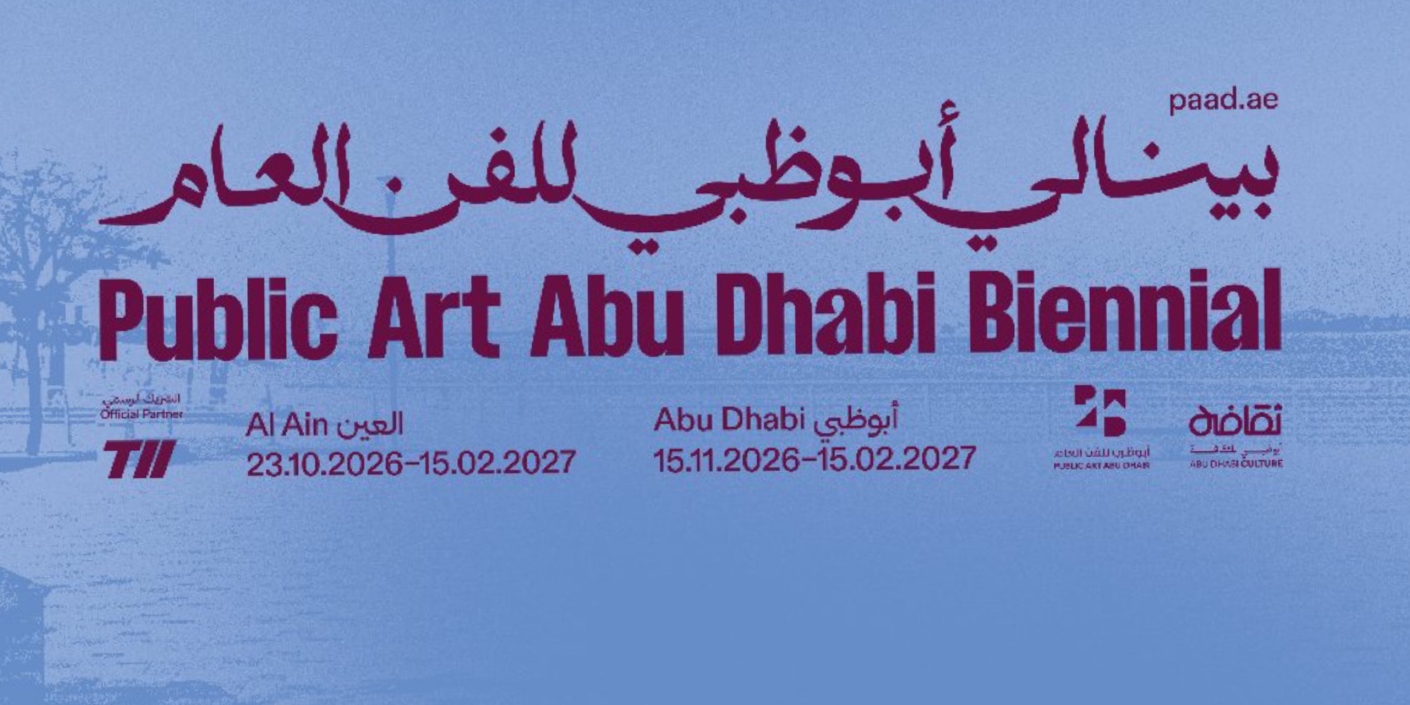 الشعار الرسمي لفعاليات بينالي أبوظبي للفن العام باللغتين العربية والإنجليزية مع توضيح مواعيد إقامة المعرض في مدينتي العين وأبوظبي