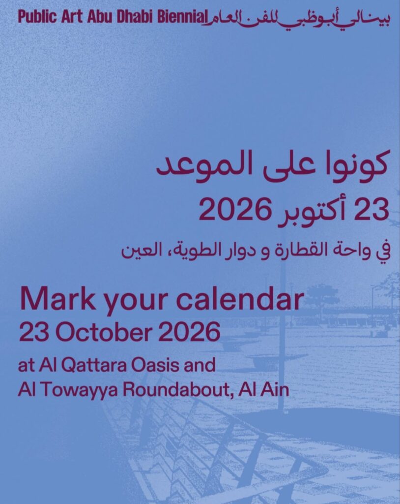 ملصق ترويجي باللون الأزرق يعلن عن موعد انطلاق فعاليات بينالي أبوظبي للفن العام في 23 أكتوبر 2026 في واحة القطارة ودوار الطوية بمدينة العين